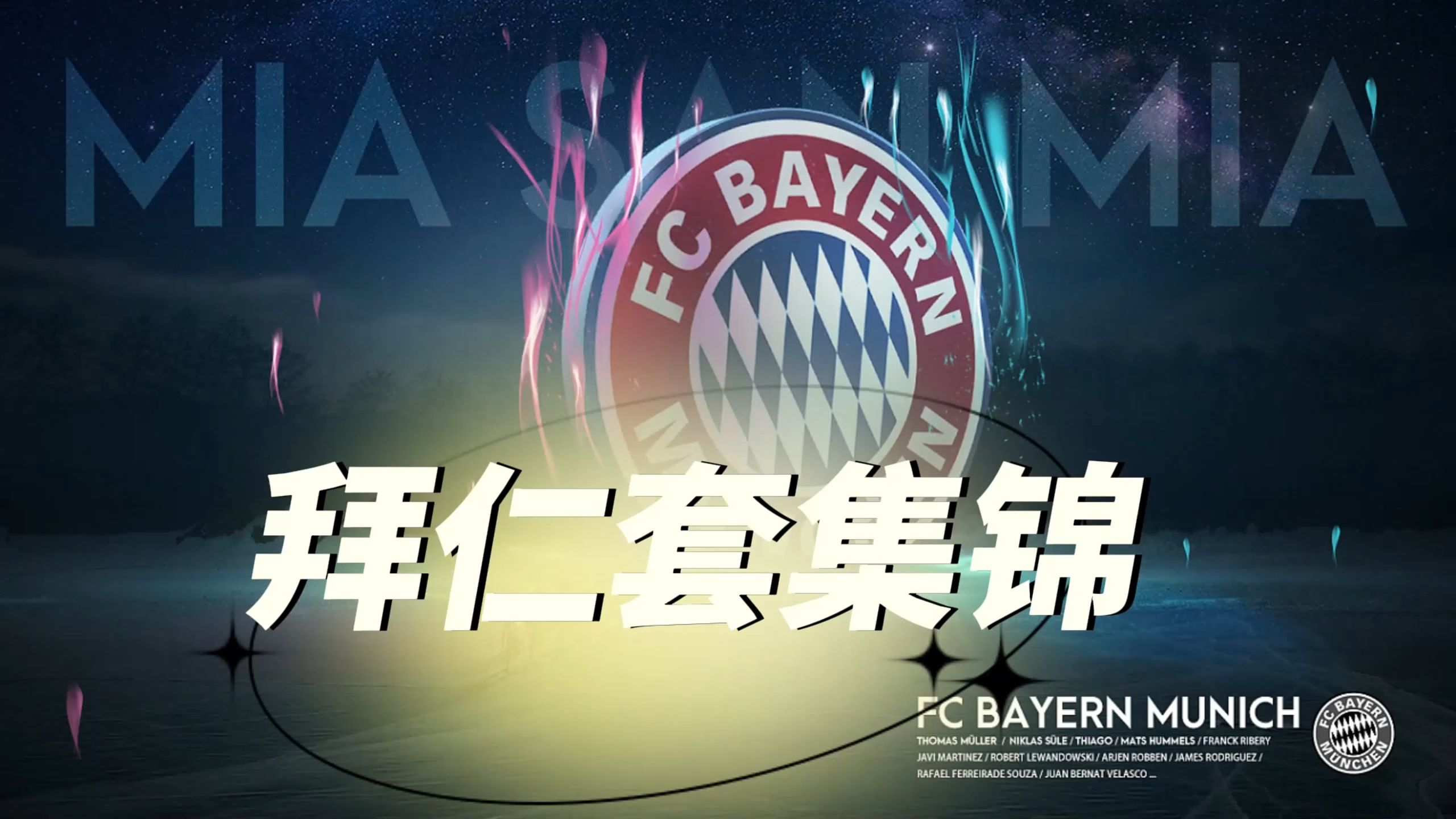 惊天逆转！拜仁连追三球实现绝地反击，不能能够信息安全.-在线入口